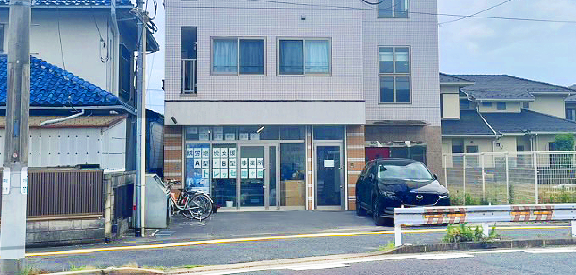 トレッセ鎌ヶ谷事業所外観写真